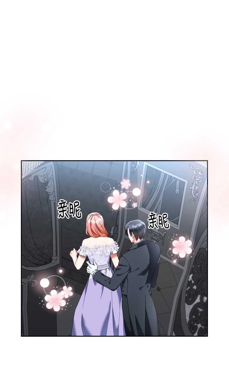 《勾引伯爵小姐的爱人》第20话 第23页