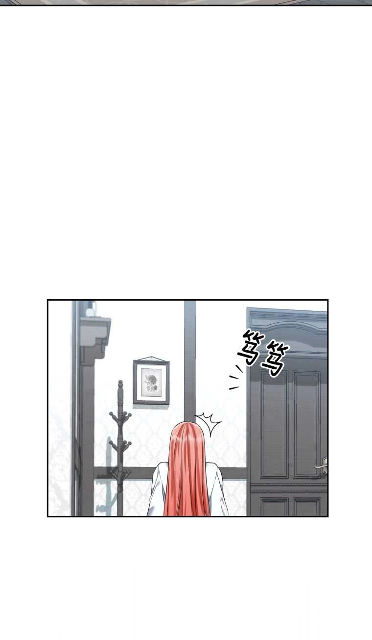 《勾引伯爵小姐的爱人》第20话 第51页