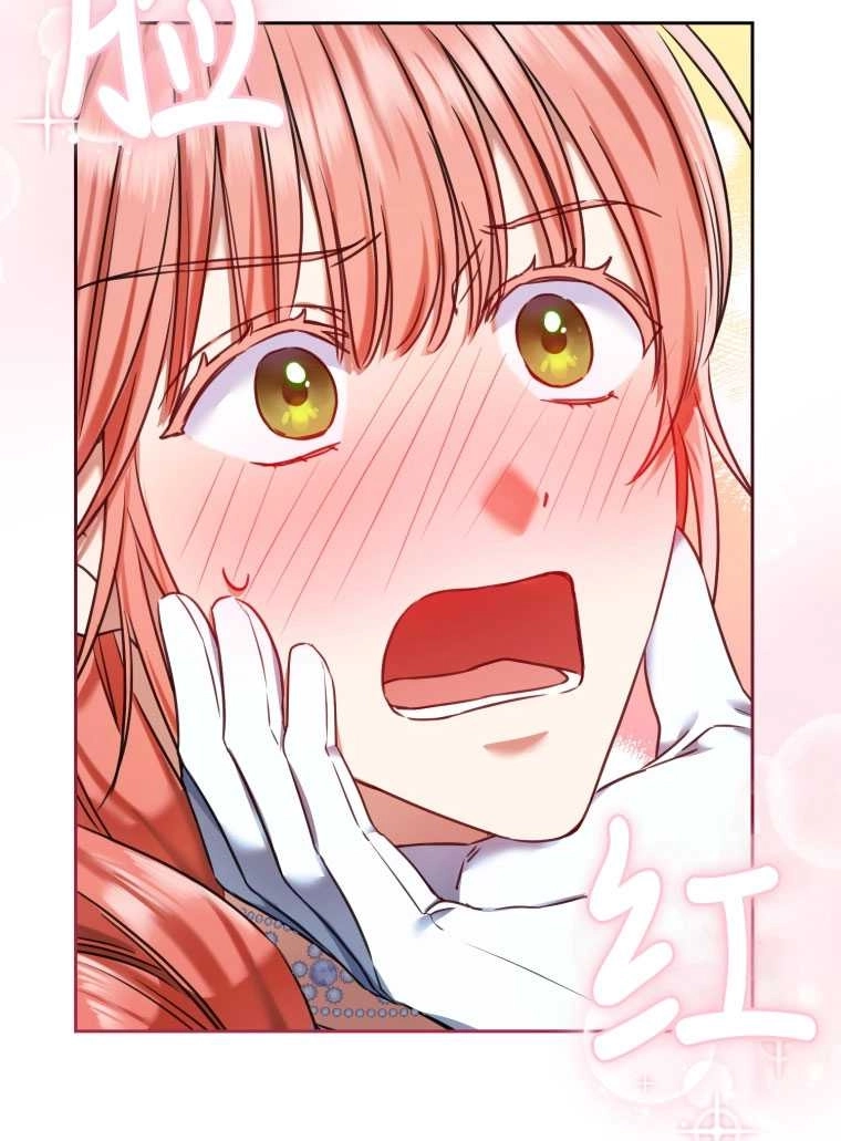 《勾引伯爵小姐的爱人》第20话 第9页