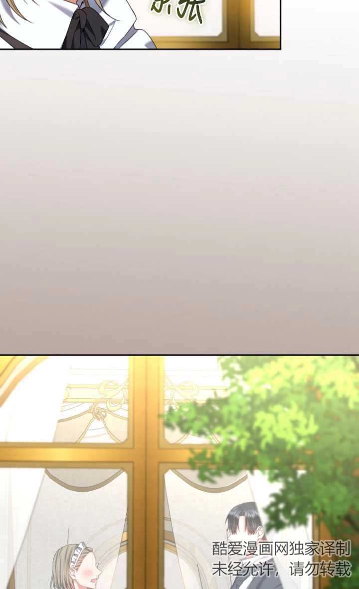 《勾引伯爵小姐的爱人》第21话 第43页