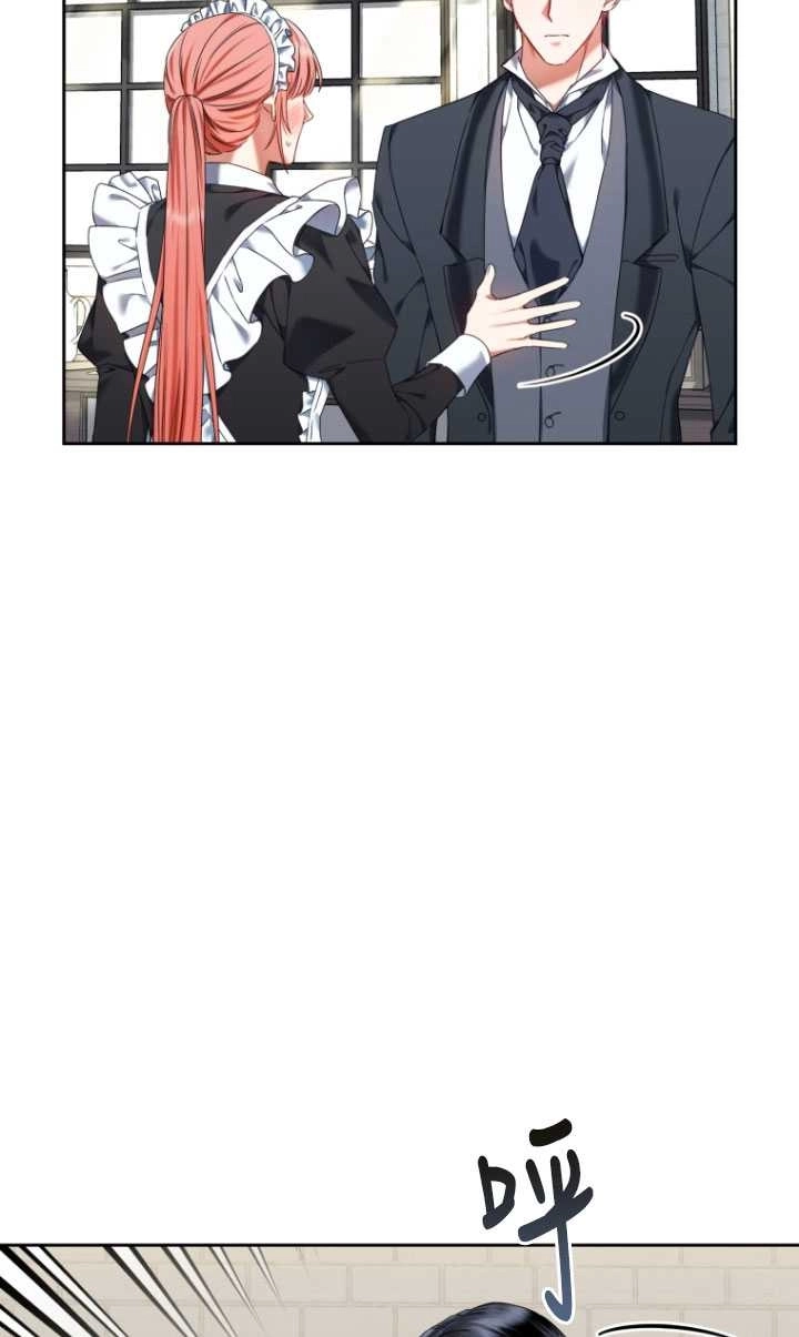 《勾引伯爵小姐的爱人》第21话 第7页