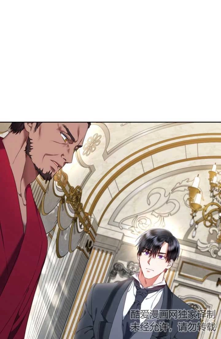 《勾引伯爵小姐的爱人》第21话 第29页