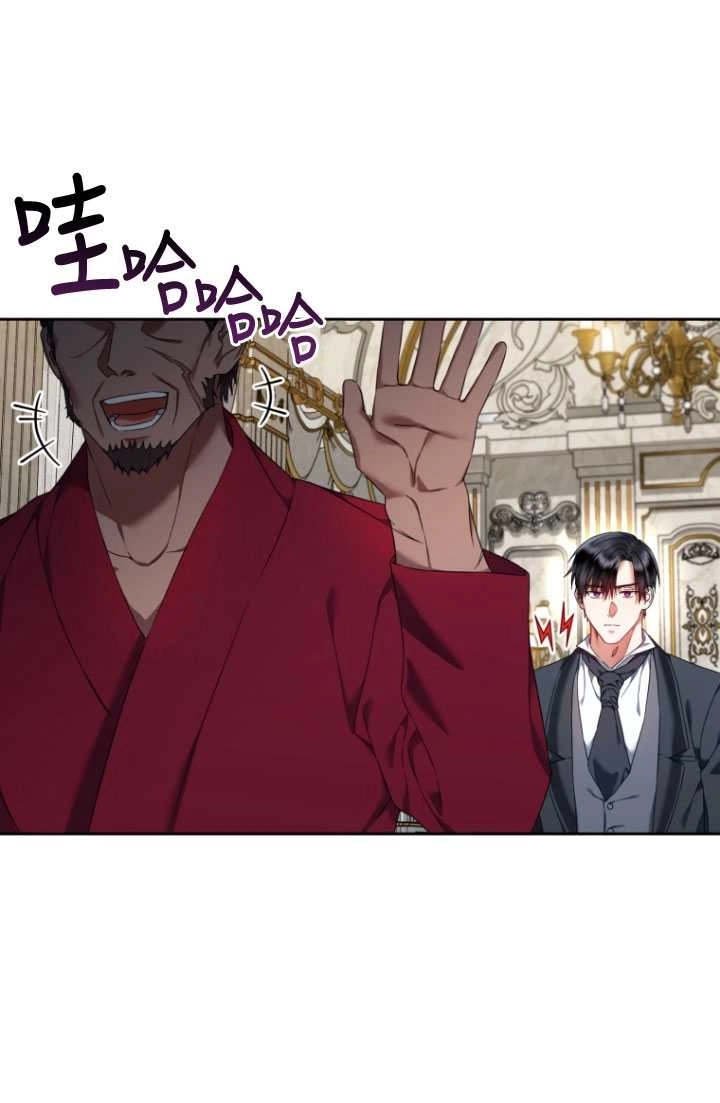 《勾引伯爵小姐的爱人》第21话 第37页