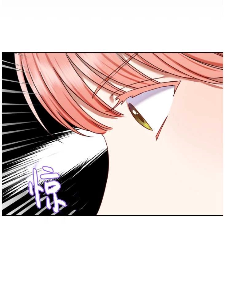 《勾引伯爵小姐的爱人》第22话 第18页