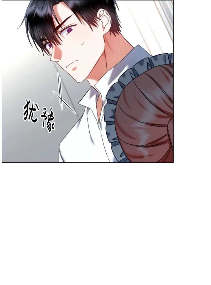 《勾引伯爵小姐的爱人》第22话 第94页