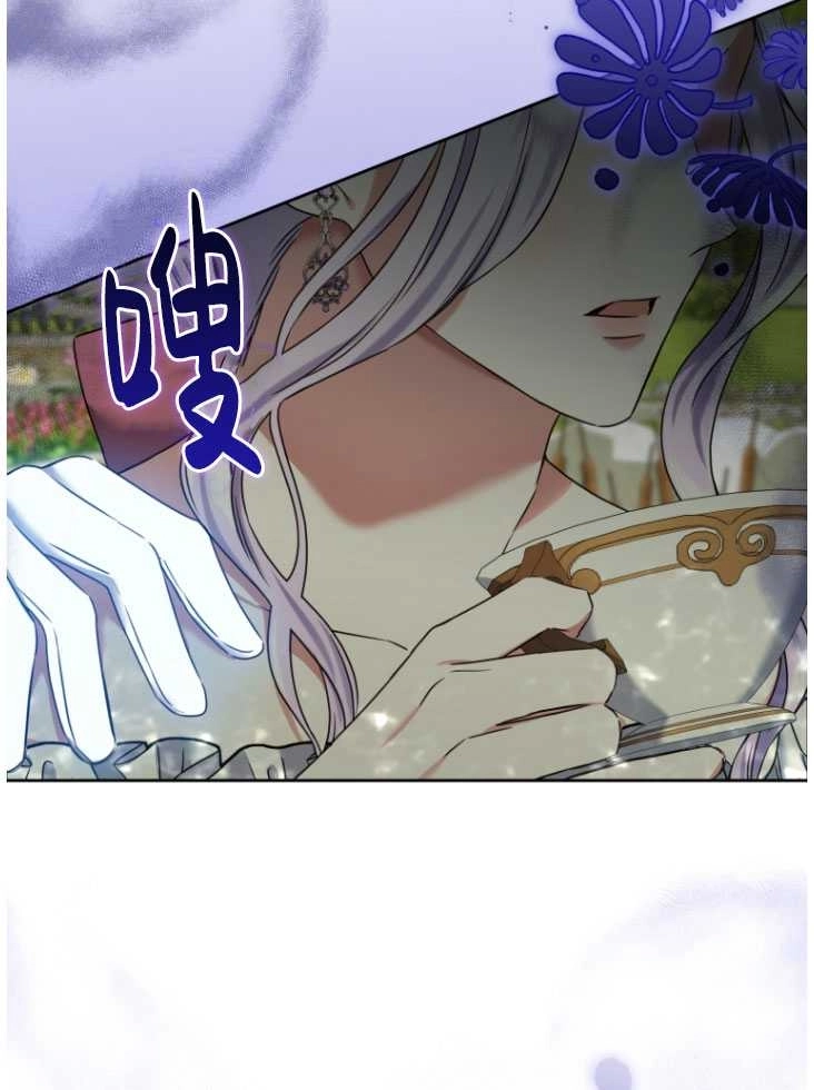 《勾引伯爵小姐的爱人》第22话 第20页