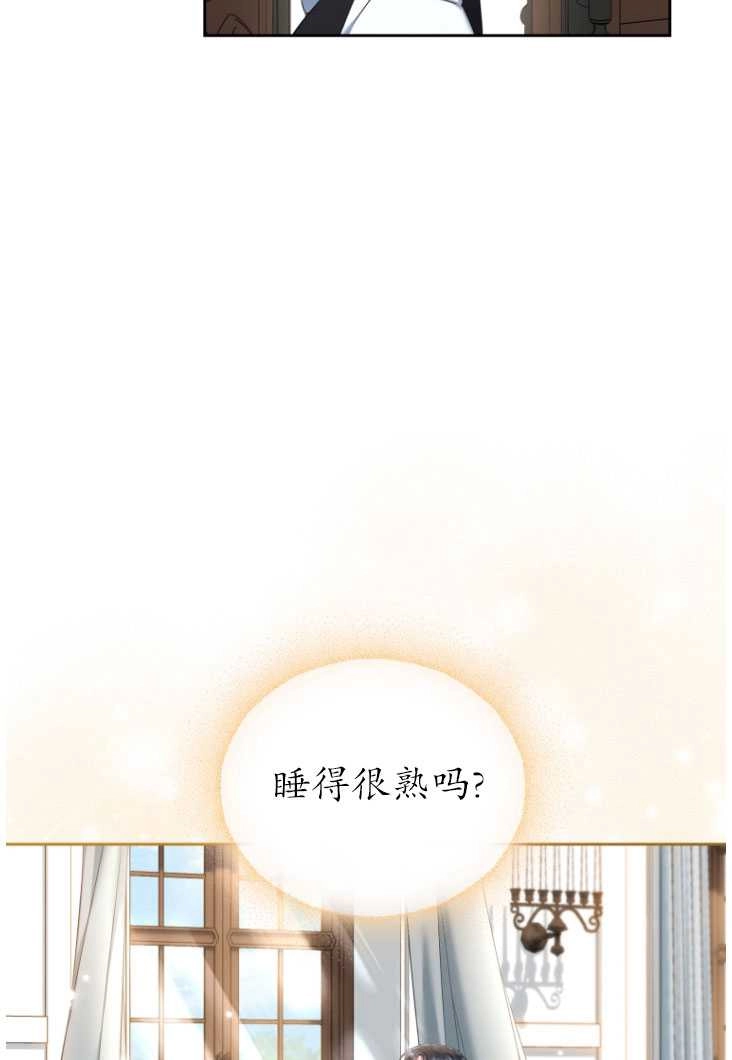 《勾引伯爵小姐的爱人》第22话 第63页