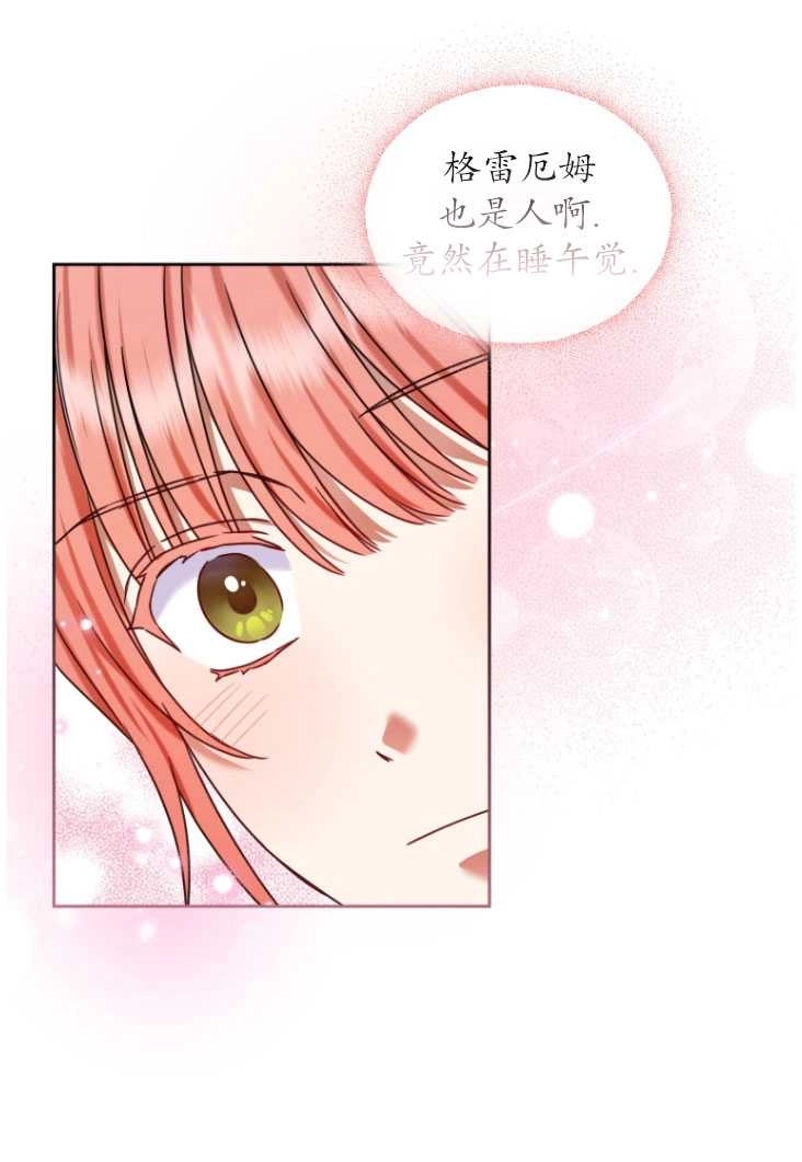 《勾引伯爵小姐的爱人》第22话 第61页