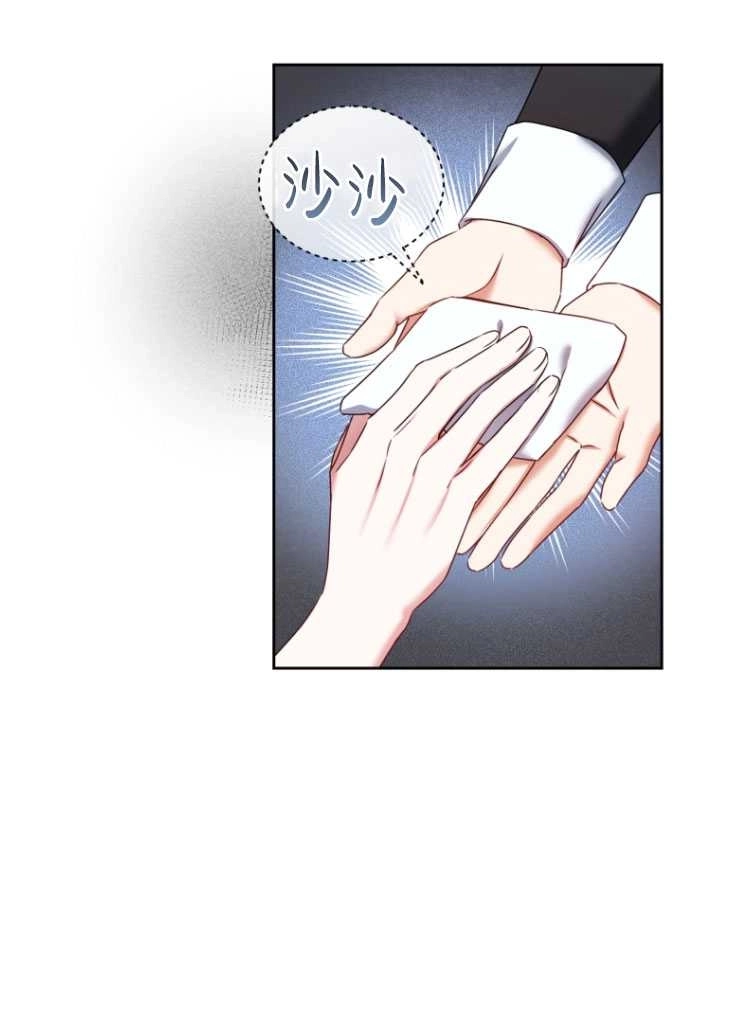 《勾引伯爵小姐的爱人》第22话 第49页