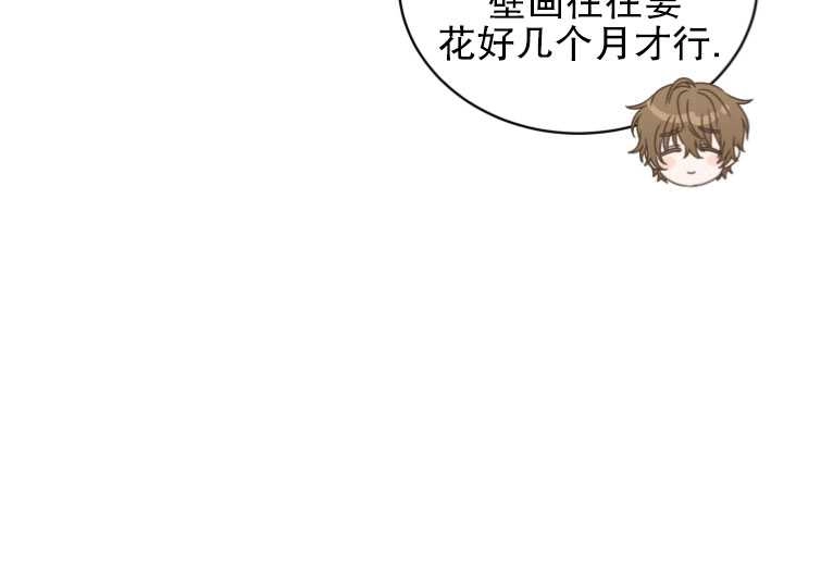 《勾引伯爵小姐的爱人》第23话 第88页