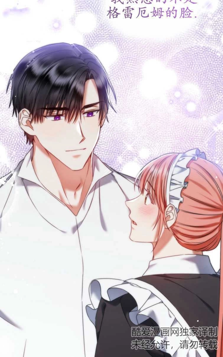 《勾引伯爵小姐的爱人》第23话 第34页