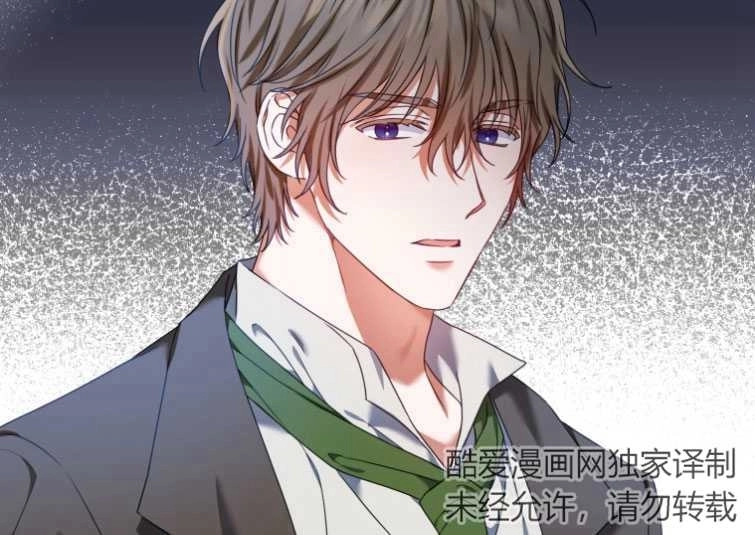 《勾引伯爵小姐的爱人》第23话 第97页