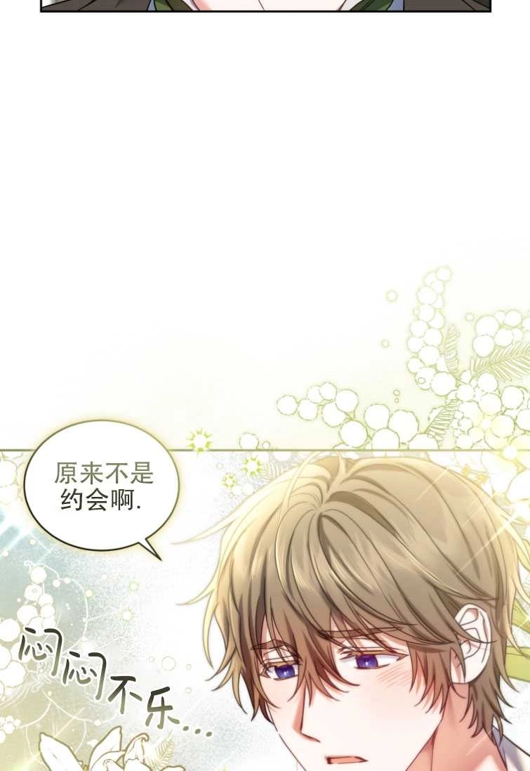 《勾引伯爵小姐的爱人》第23话 第56页