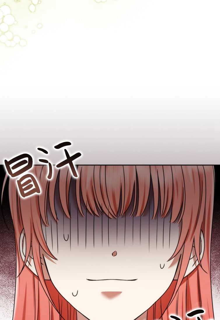 《勾引伯爵小姐的爱人》第23话 第58页