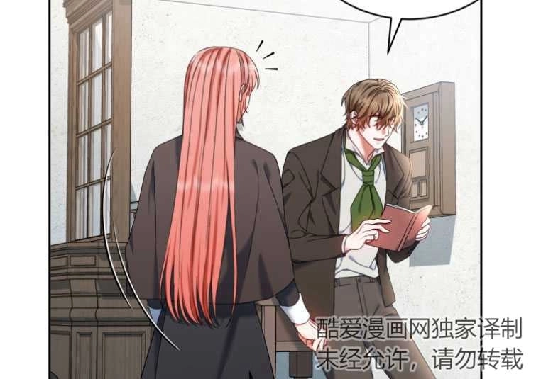 《勾引伯爵小姐的爱人》第23话 第82页