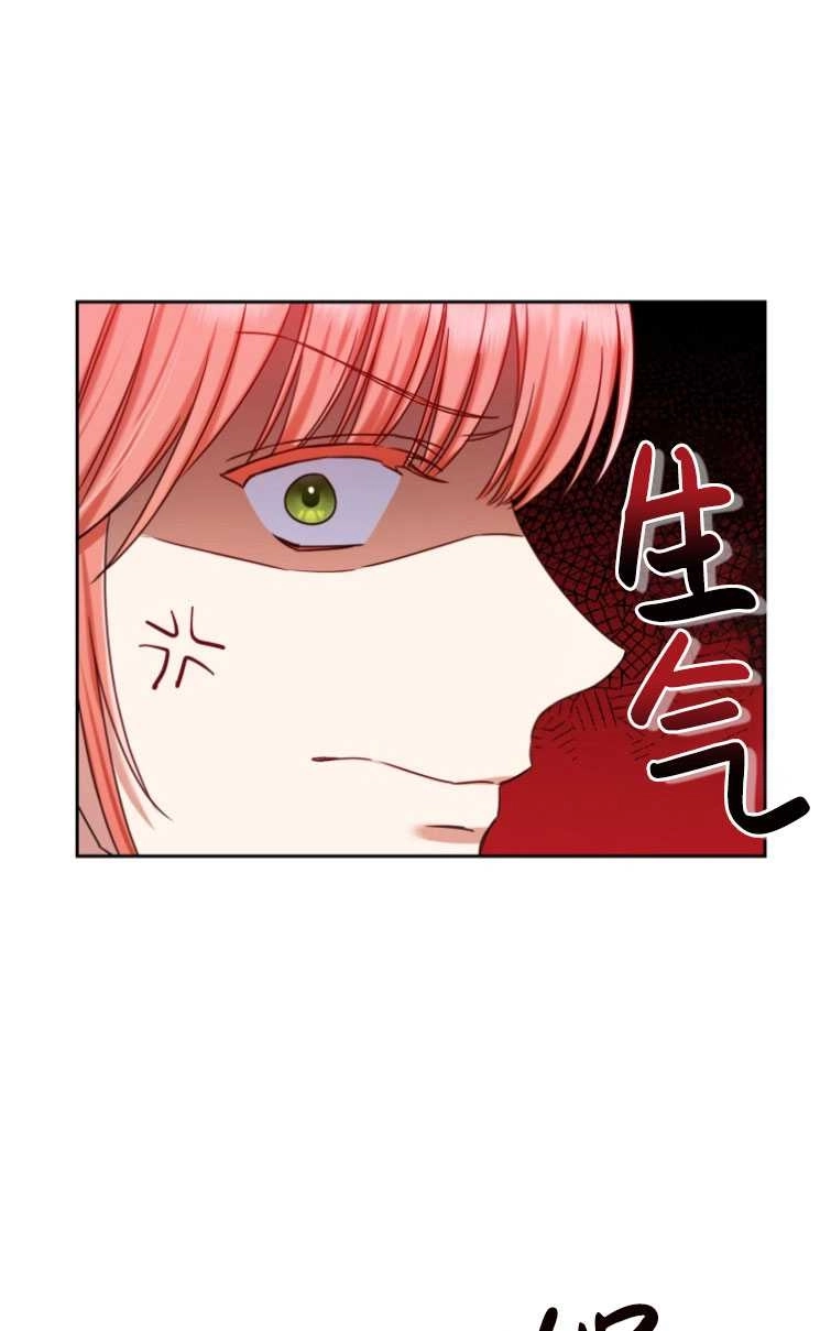 《勾引伯爵小姐的爱人》第23话 第24页