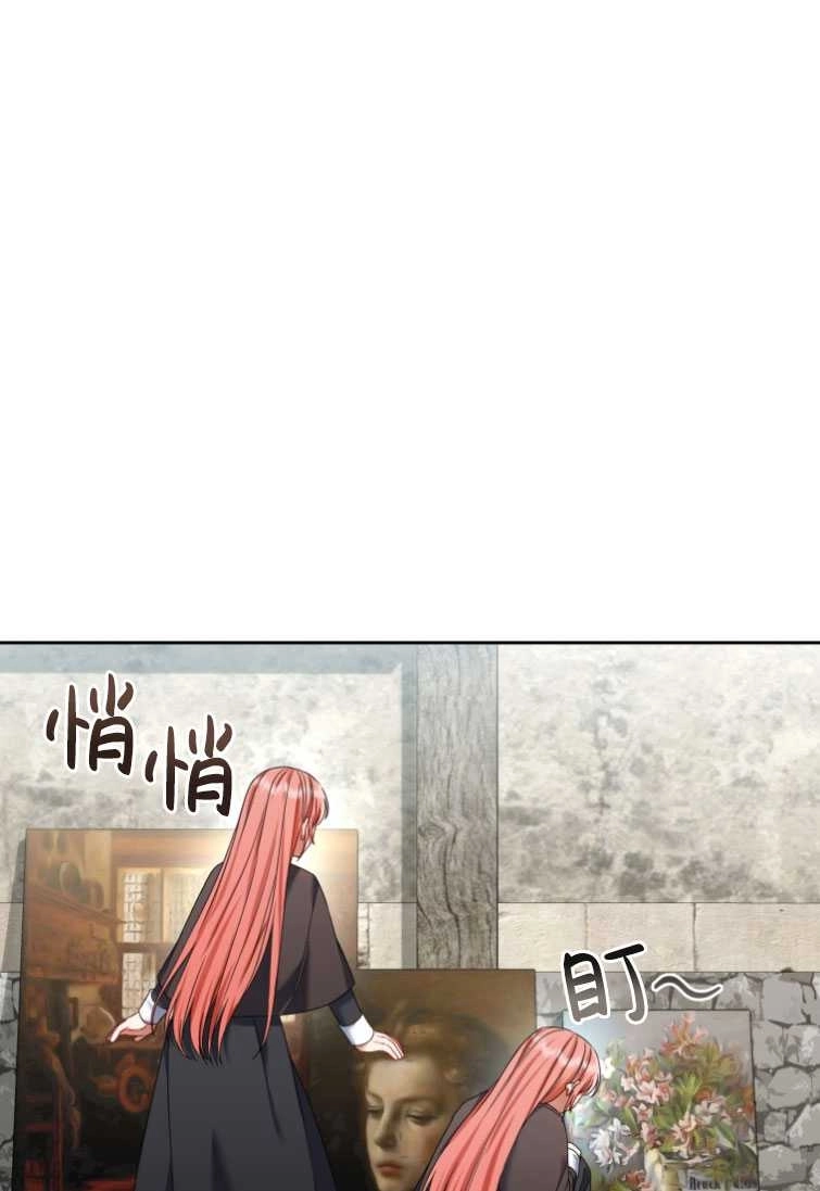 《勾引伯爵小姐的爱人》第23话 第42页
