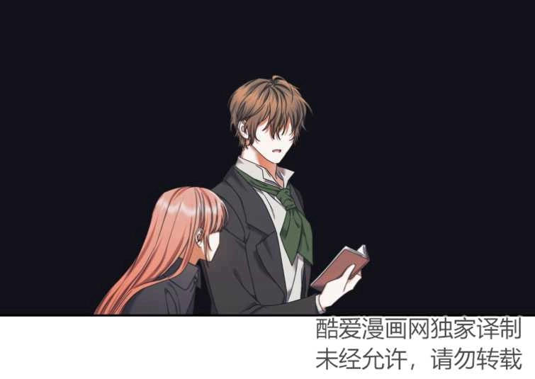 《勾引伯爵小姐的爱人》第23话 第92页