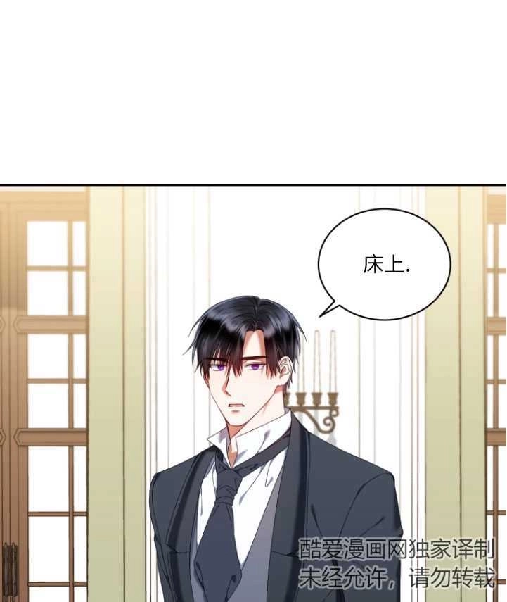 《勾引伯爵小姐的爱人》第24话 第84页