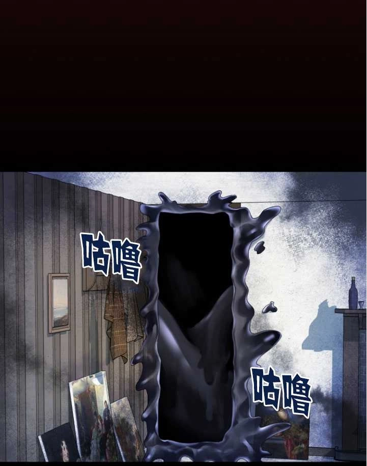 《勾引伯爵小姐的爱人》第24话 第64页