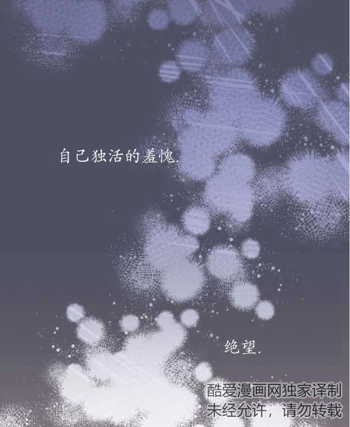 《勾引伯爵小姐的爱人》第24话 第40页
