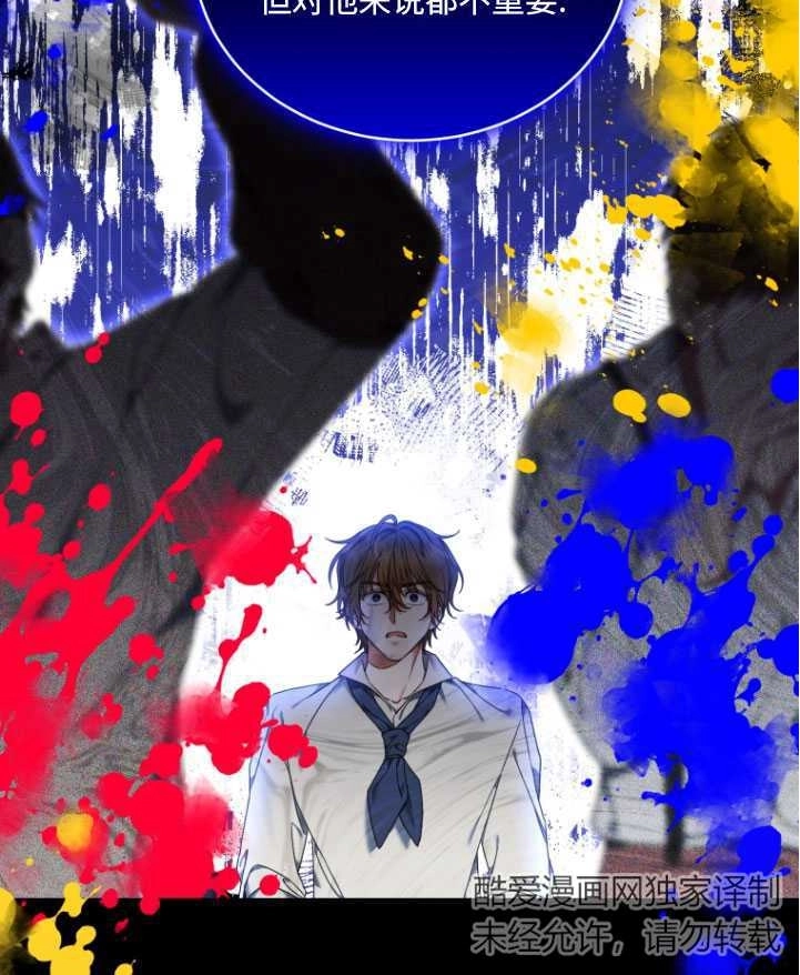 《勾引伯爵小姐的爱人》第24话 第35页