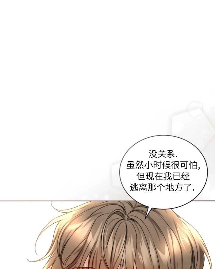 《勾引伯爵小姐的爱人》第24话 第9页