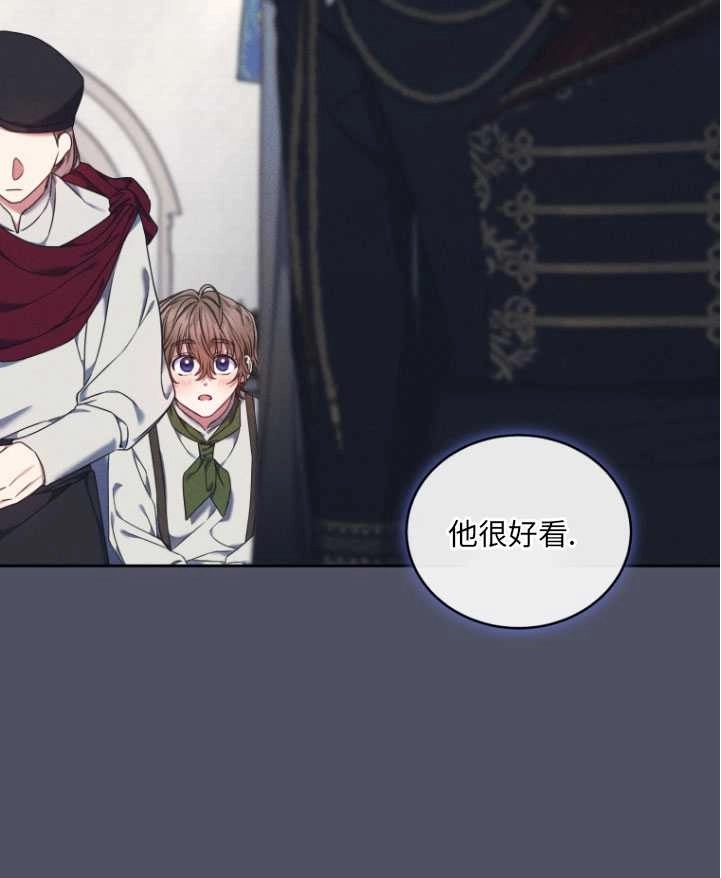 《勾引伯爵小姐的爱人》第24话 第30页