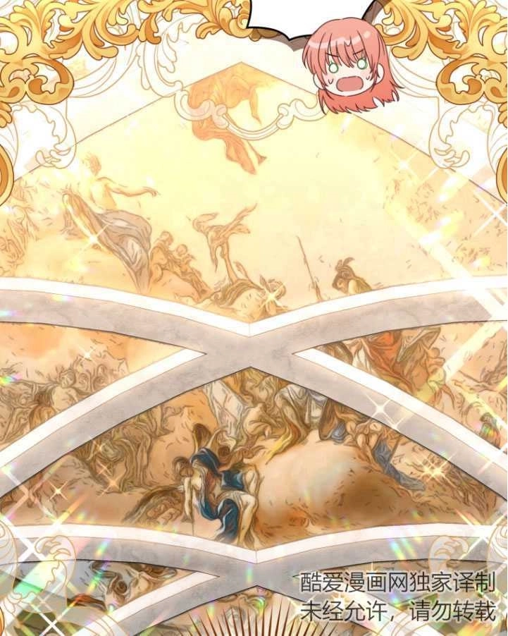 《勾引伯爵小姐的爱人》第24话 第17页