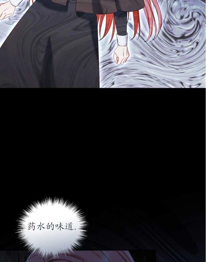《勾引伯爵小姐的爱人》第24话 第68页