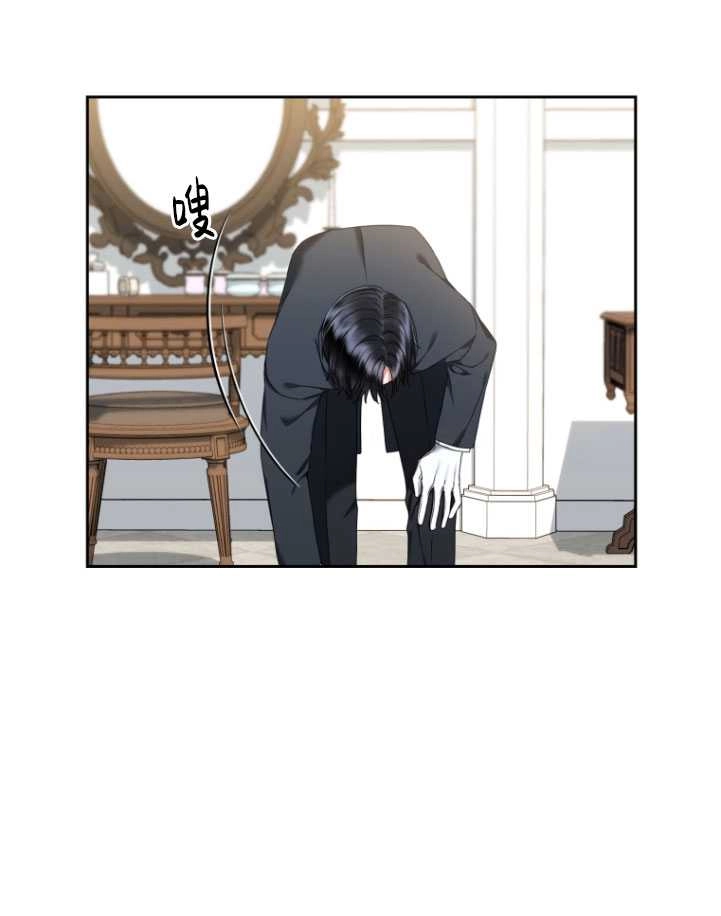 《勾引伯爵小姐的爱人》第24话 第79页