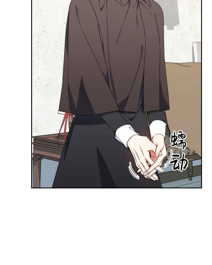 《勾引伯爵小姐的爱人》第24话 第12页