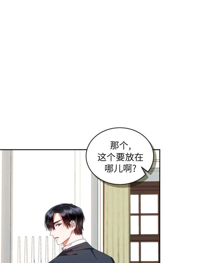 《勾引伯爵小姐的爱人》第24话 第81页