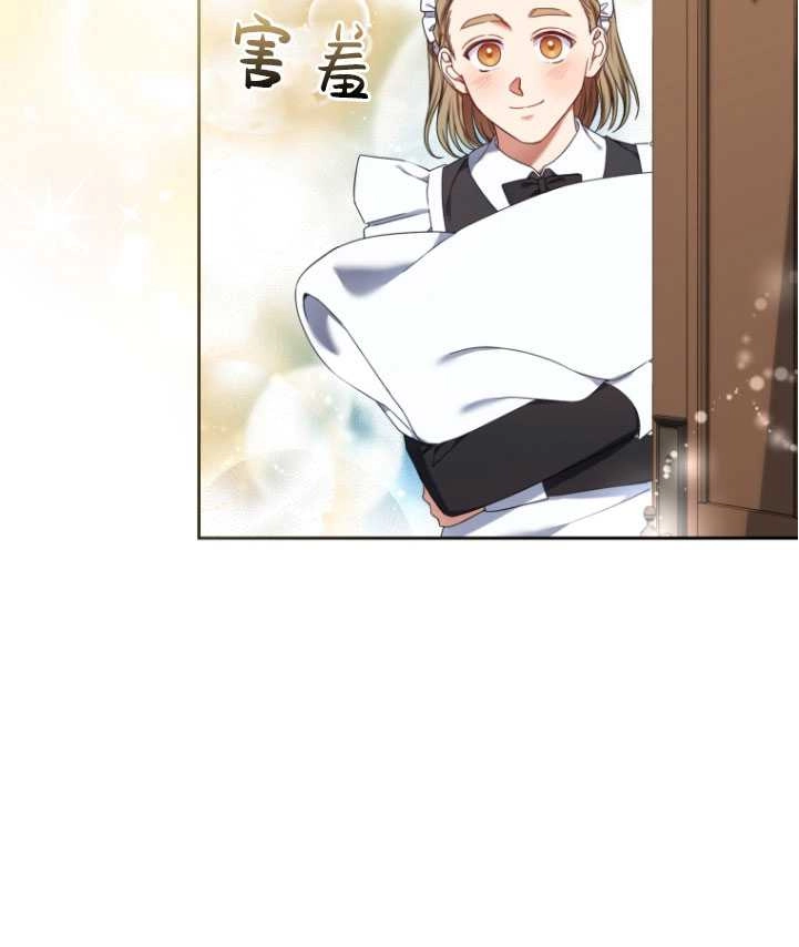 《勾引伯爵小姐的爱人》第24话 第83页