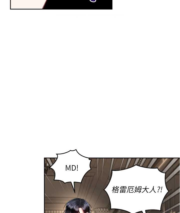 《勾引伯爵小姐的爱人》第24话 第91页