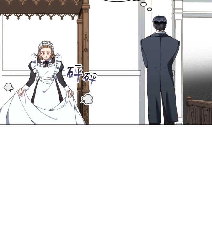《勾引伯爵小姐的爱人》第24话 第86页