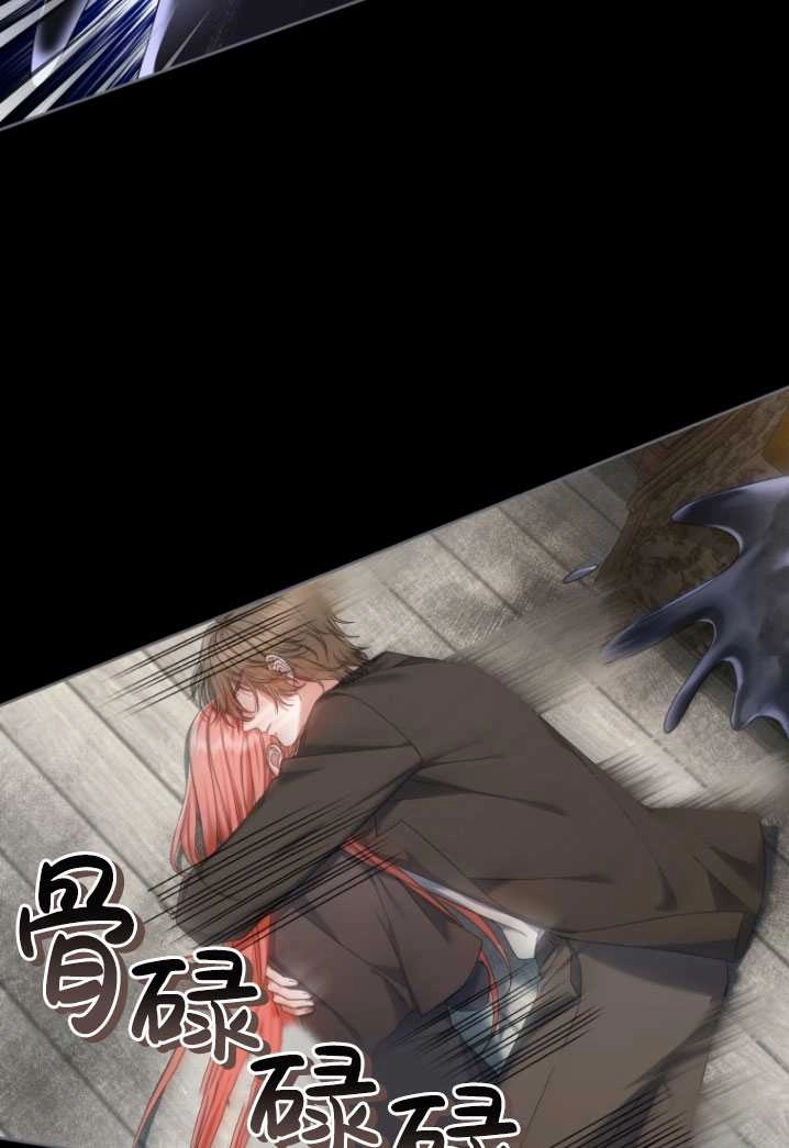 《勾引伯爵小姐的爱人》第25话 第2页