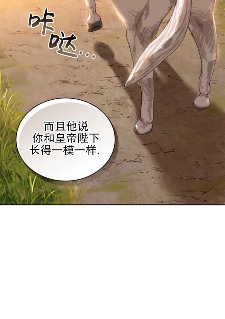 《勾引伯爵小姐的爱人》第25话 第60页