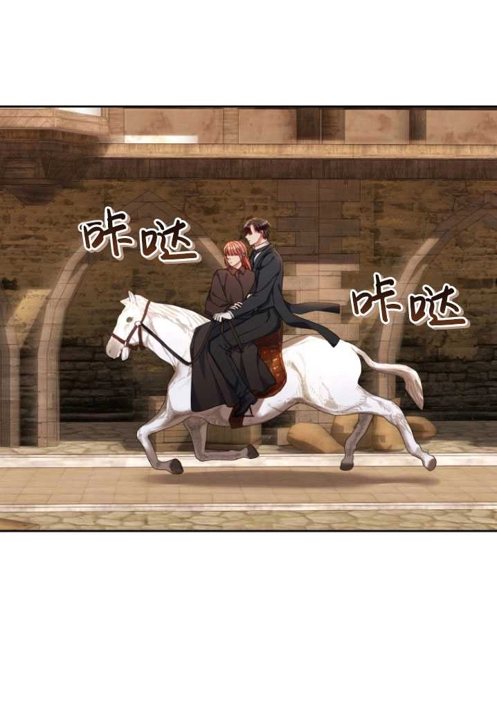 《勾引伯爵小姐的爱人》第25话 第56页