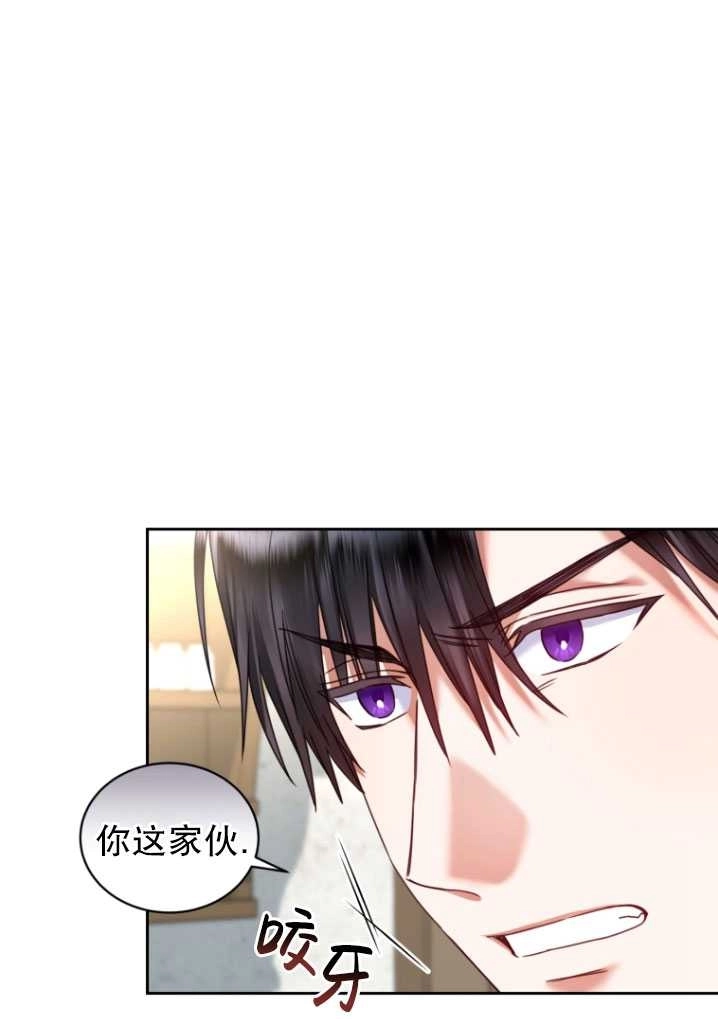 《勾引伯爵小姐的爱人》第25话 第46页