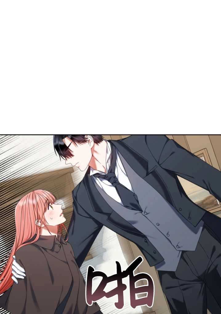 《勾引伯爵小姐的爱人》第25话 第42页