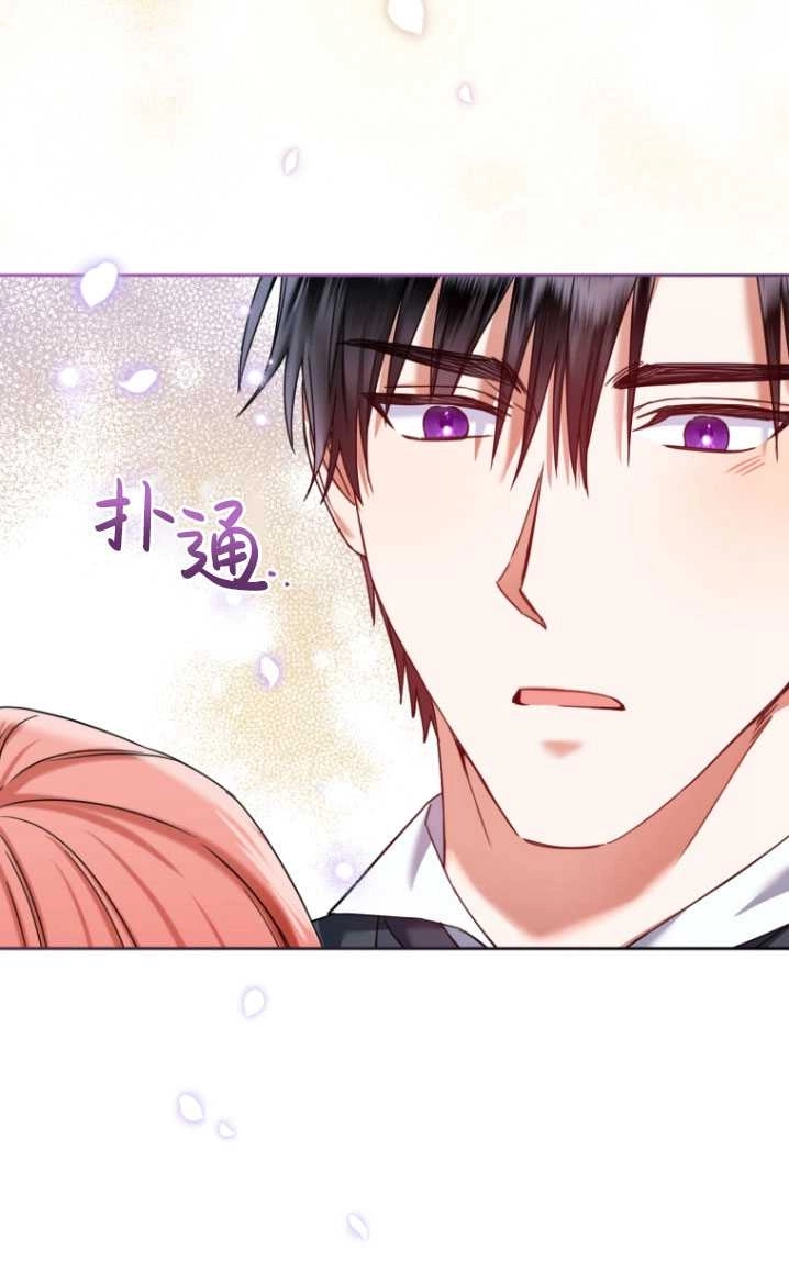 《勾引伯爵小姐的爱人》第25话 第70页