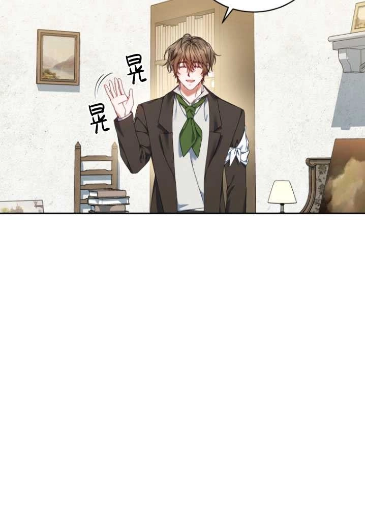 《勾引伯爵小姐的爱人》第25话 第52页