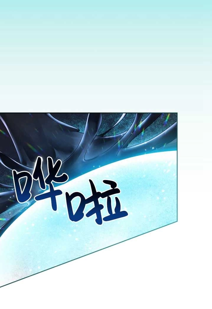 《勾引伯爵小姐的爱人》第25话 第20页