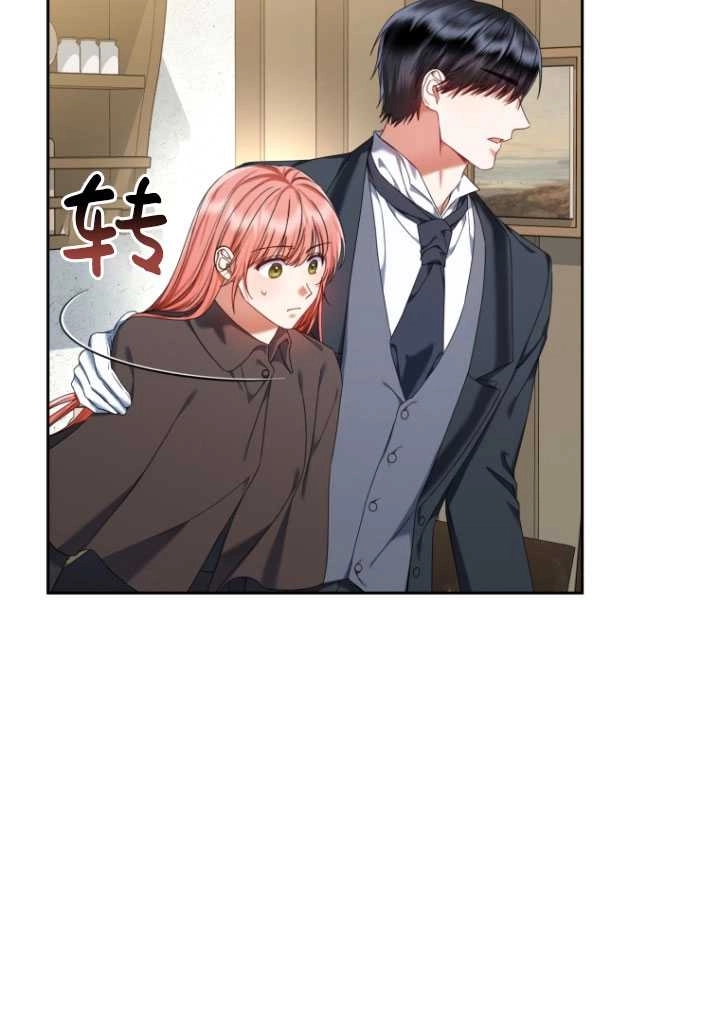 《勾引伯爵小姐的爱人》第25话 第49页