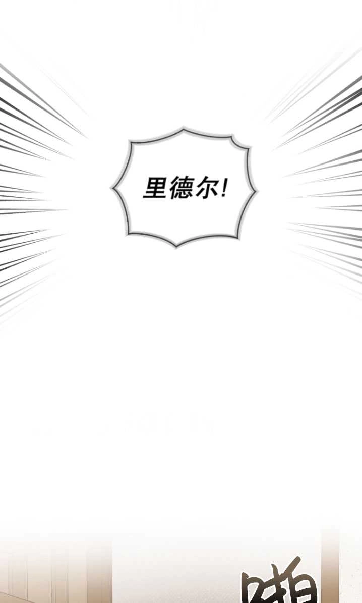 《勾引伯爵小姐的爱人》第25话 第39页