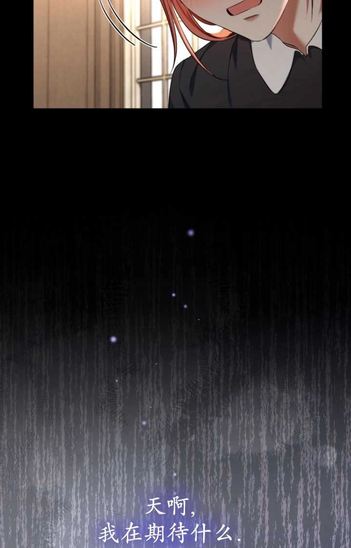 《勾引伯爵小姐的爱人》第26话 第43页