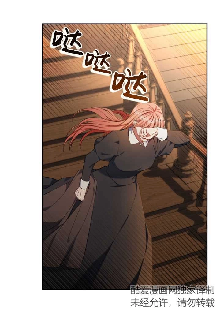 《勾引伯爵小姐的爱人》第26话 第67页