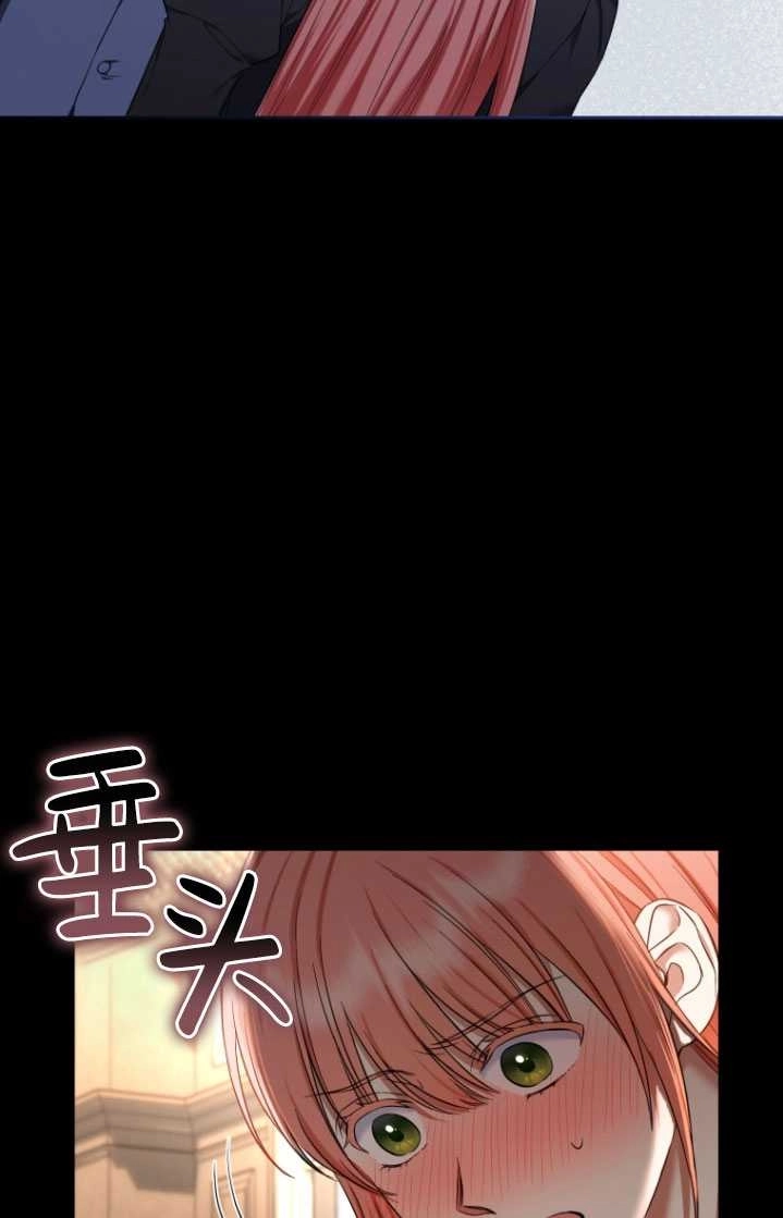 《勾引伯爵小姐的爱人》第26话 第42页