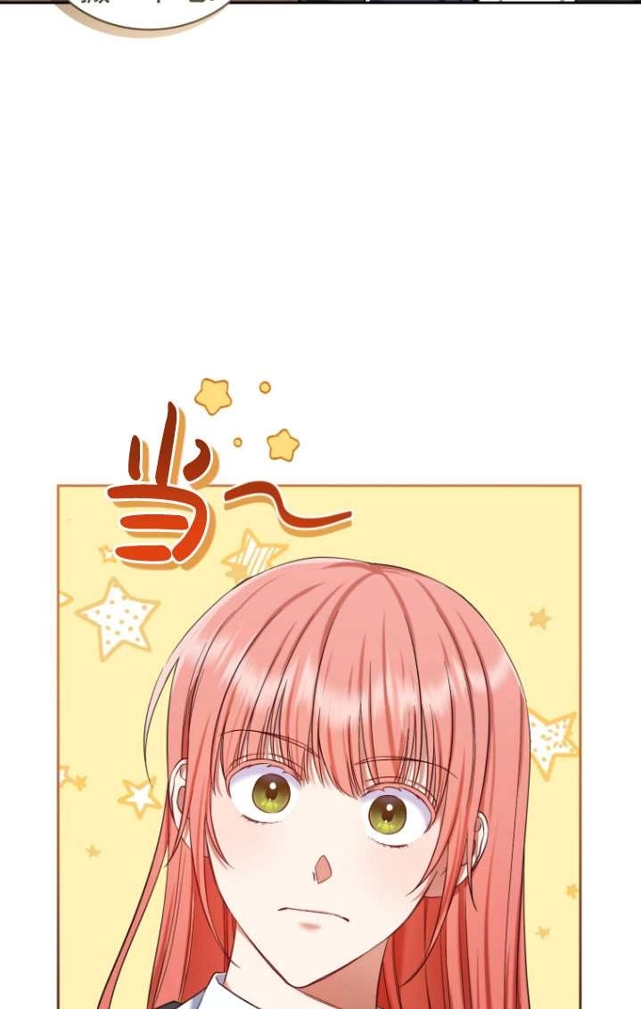 《勾引伯爵小姐的爱人》第26话 第16页
